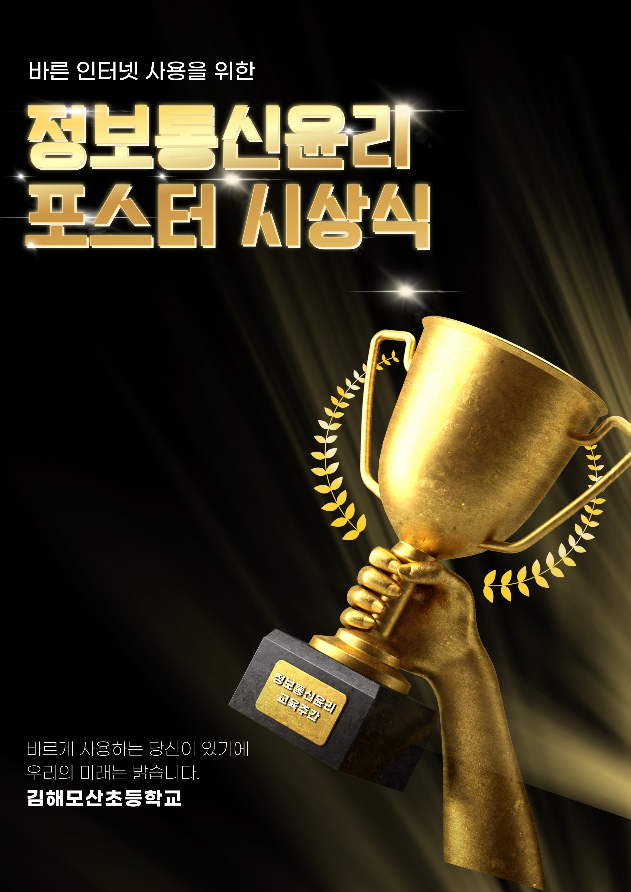 포스터 시상.jpg