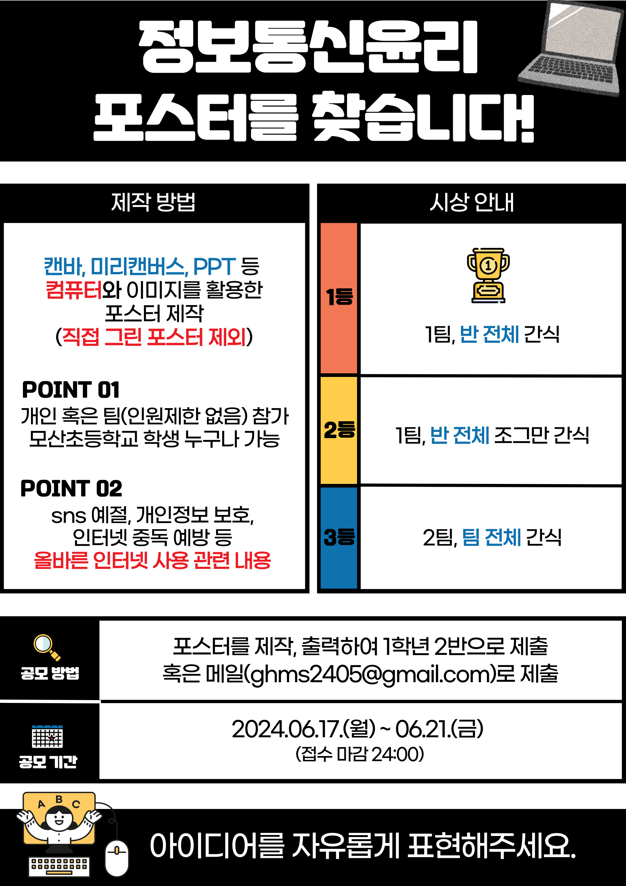 공모 포스터.jpg